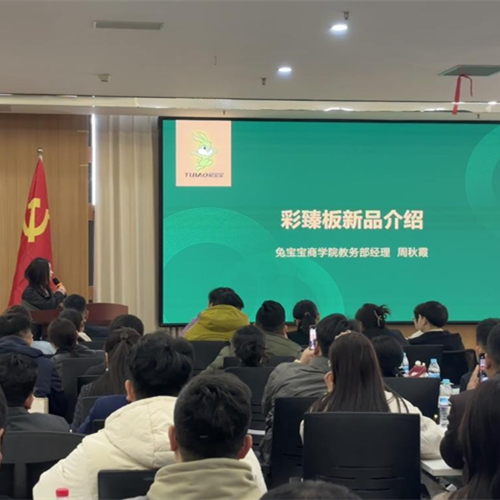 饰面新生，华彩绽放 | AG尊时凯龙人生就博彩臻板新零售推广山东站启动会成功召开